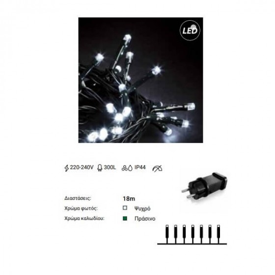 χριστουγεννιατικα λαμπακια ψυχρο φως 