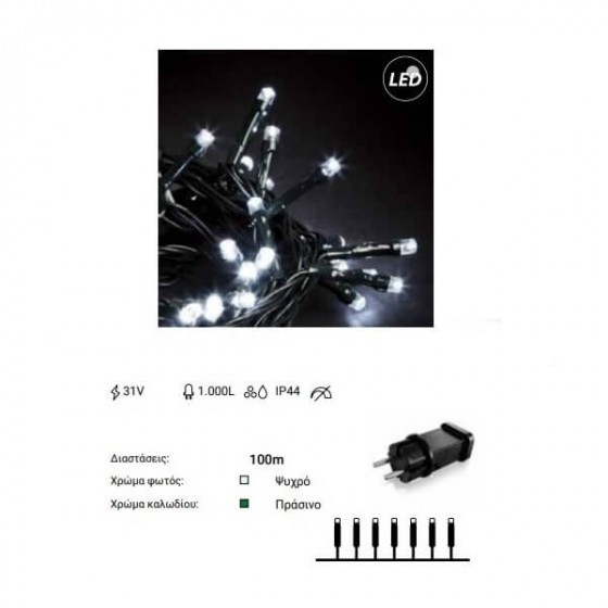 χριστουγεννιατικα λαμπακια ψυχρο φως 