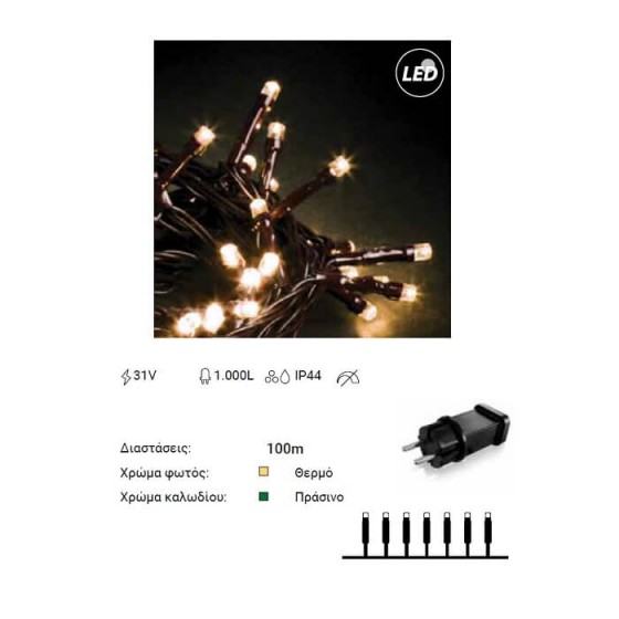 χριστουγεννιατικα λαμπακια θερμο φως 