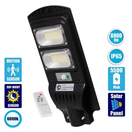 Αυτόνομο ηλιακό φωτιστικό δρόμου LED 100W Τηλεχειριζόμενο