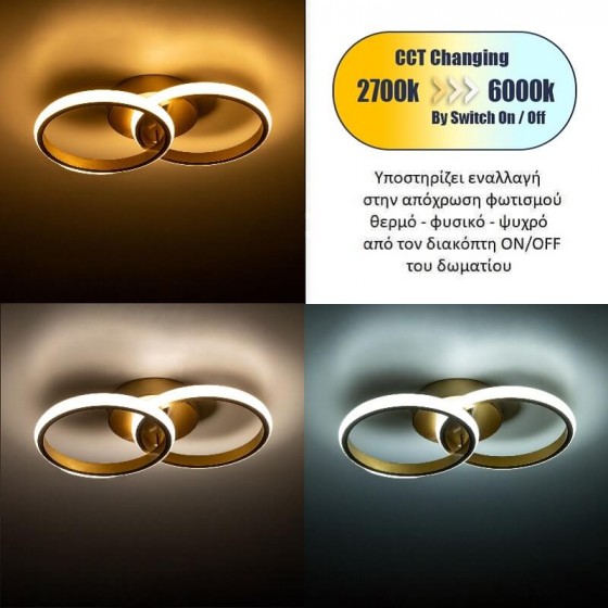 Χρυσαφί φωτιστικό οροφής LED CCT με δύο δαχτυλίδια 36cm