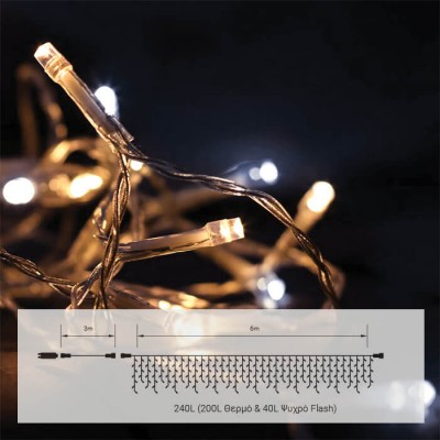 Χριστουγεννιάτικα φωτάκια βροχή 6m με λαμπάκια LED σε θερμό χρώμα και ψυχρό flash