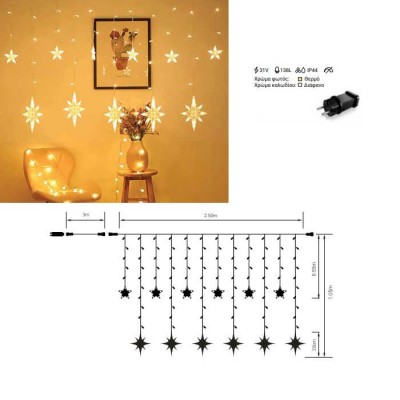 Χριστουγεννιάτικη γιρλάντα κουρτίνα 250cm με 138 λαμπάκια, νυφάδες, αστέρια και 8 προγράμματα